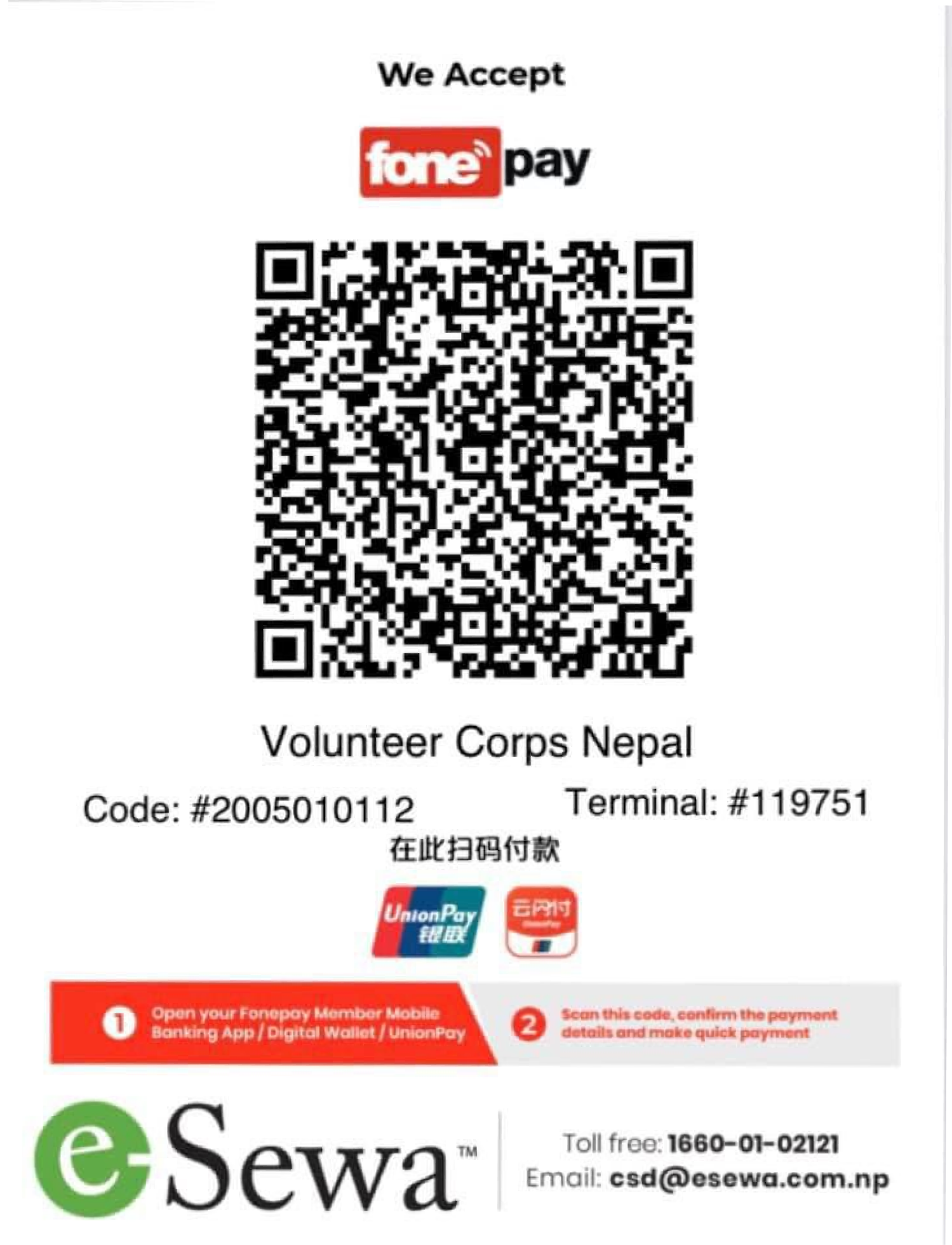 Donation QR
